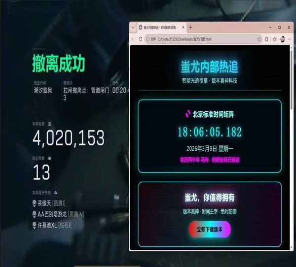 三角洲行动太极辅助透视自瞄效果