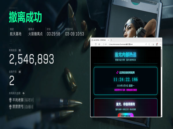 三角洲行动太极辅助软件效果